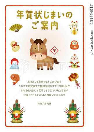 2026 馬年水彩新年賀卡，帶有可愛的馬（包含新年祝福語） 131254917