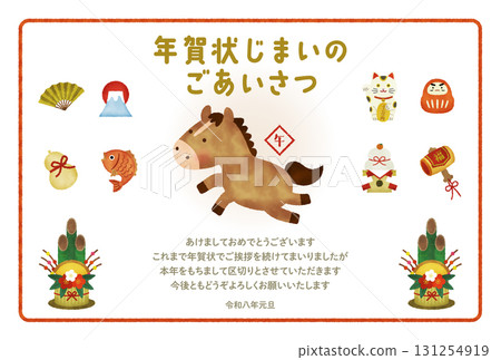 2026 馬年水彩新年賀卡，帶有可愛的馬（包含新年祝福語） 131254919