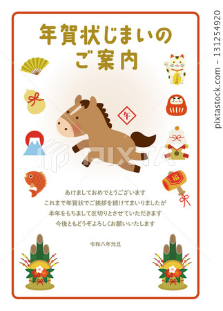 2026 年（馬年）可愛馬賀年卡（含賀年卡結束語） 131254920