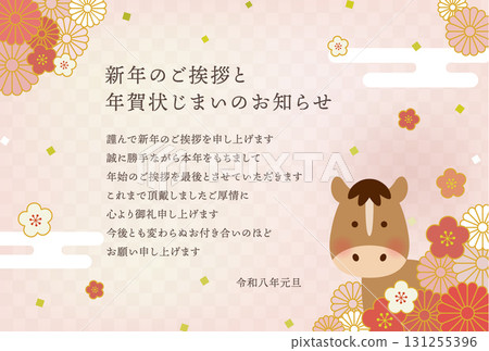 2026 Year of the Horse New Year's Card with a Cute Horse and Japanese Floral Design | Includes a Message for Closing the New Year's Card 131255396