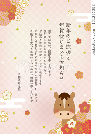 2026 Year of the Horse New Year's Card with a Cute Horse and Japanese Floral Design | Includes a Message for Closing the New Year's Card 131255398