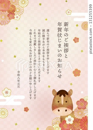 2026年馬年水彩畫風格的賀年卡,以可愛的馬和日式花卉圖案為特色 | 附贈賀年卡結尾留言 2026年馬年水彩畫風格的賀年卡,以可愛的馬和日式花卉圖案為特色 | 附贈賀年卡結尾留言 131255399