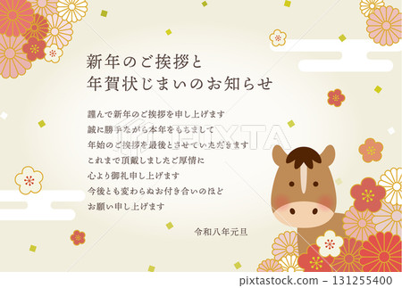 2026年年新年賀卡,印有可愛的馬和日本花卉圖案 | 附贈新年賀卡結尾訊息 2026年年新年賀卡,印有可愛的馬和日本花卉圖案 | 附贈新年賀卡結尾訊息 131255400