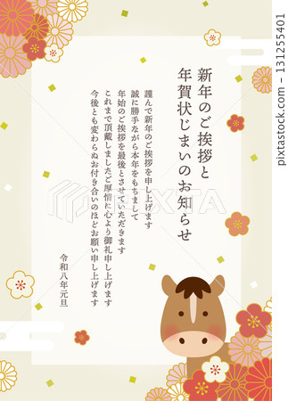 2026年年新年賀卡，印有可愛的馬和日本花卉圖案 | 附贈新年賀卡結尾訊息 131255401