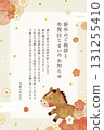 Watercolor-style 2026 Year of the Horse New Year's card featuring a cute horse and Japanese-style floral design | Includes a message for closing the New Year's card 131255410
