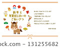 2026 Year of the Horse: A bright New Year's card template featuring a cute horse and auspicious items. Includes a message for closing out the New Year's card. 131255682