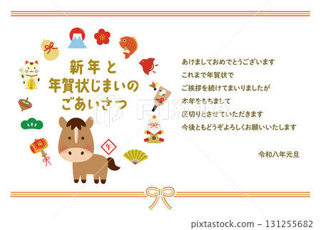 2026 匹馬年：一款色彩鮮豔的新年賀卡模板，以可愛的駿馬和吉祥物品為主題。附贈新年賀卡結尾的祝福語。 131255682