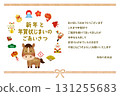 Watercolor-style 2026 Year of the Horse New Year's card template featuring a cute horse and auspicious symbols | Includes a message for closing out the New Year's card 131255683