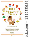 2026 Year of the Horse: A bright New Year's card template featuring a cute horse and auspicious items. Includes a message for closing out the New Year's card. 131255684