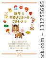 Watercolor-style 2026 Year of the Horse New Year's card template featuring a cute horse and auspicious symbols | Includes a message for closing out the New Year's card 131255685