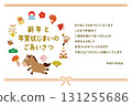 2026 Year of the Horse: A bright New Year's card template featuring a cute horse and auspicious items. Includes a message for closing out the New Year's card. 131255686