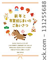 2026 Year of the Horse: A bright New Year's card template featuring a cute horse and auspicious items. Includes a message for closing out the New Year's card. 131255688