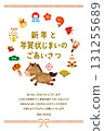 Watercolor-style 2026 Year of the Horse New Year's card template featuring a cute horse and auspicious symbols | Includes a message for closing out the New Year's card 131255689