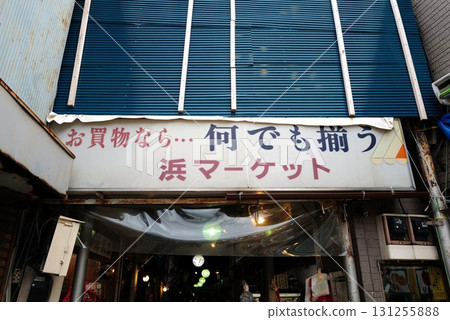 哈馬市場 131255888