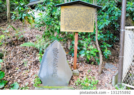 Mori Sengen Shrine Asahi Fudo Falls Waterfall Restoration Monument 131255892