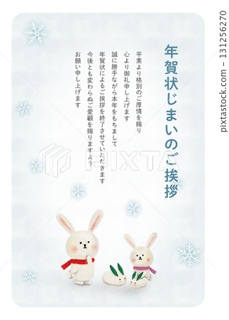 水彩兔子新年賀卡 131256270