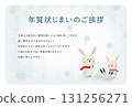 Watercolor rabbit New Year's greeting card 131256271
