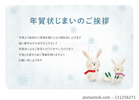 水彩兔子新年賀卡 131256271