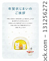 Watercolor style polar bear parent and child New Year's greeting card 131256272