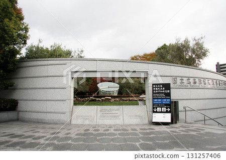 原子彈爆炸圓頂屋、廣島和平紀念公園、廣島和平紀念資料館、原子彈受害者紀念碑、國家廣島原子彈爆炸紀念碑、廣島縣、廣島市 131257406