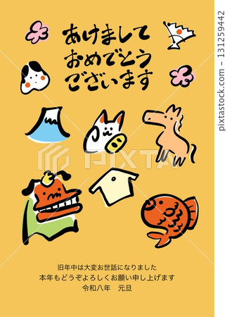 可愛又輕鬆的日式新年賀卡，上面有書法馬和2026年的富士山舞獅和鯛魚 131259442