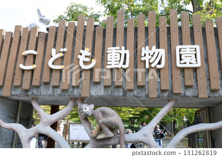 Maruyama Zoo, Zoo, Characters, Animals, Tourist Attractions, Sapporo City, Children's Zoo, Public Facilities, Animals, ZOO, Facilities 131262819