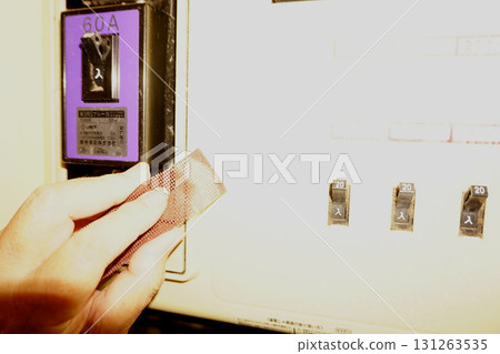 switchboard 131263535
