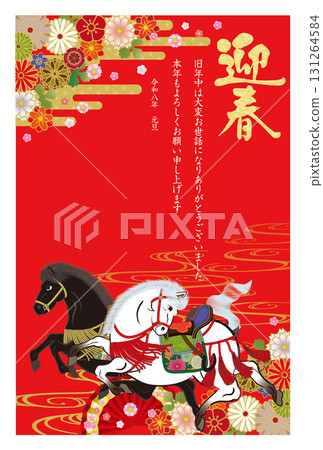 馬年賀年卡041 馬年賀年卡041 131264584
