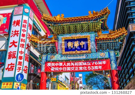 Yokohama cityscape, Japan, September 26th. View of Yokohama Chinatown and Zenrinmon Gate. Wishing for peace...toward tomorrow. 131268827