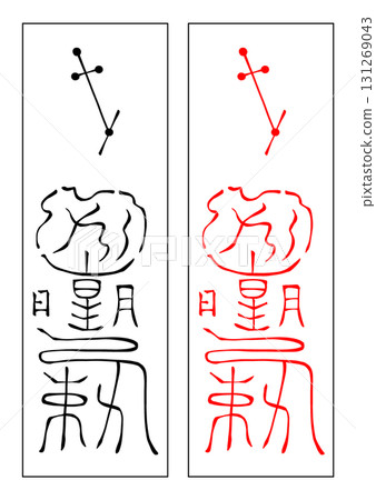 Talisman - 28 Constellations - Horns Talisman - 28 Constellations - Horns 131269043