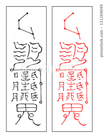 Talisman - 28 Constellations - Mi Constellation Talisman - 28 Constellations - Mi Constellation 131269049