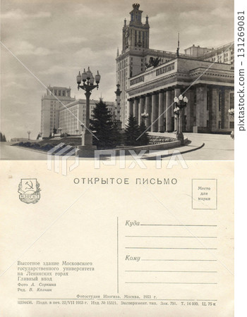 Moscow, Russia - July 22, 1953: Postcard and back of a retro postcard. The high-rise building of Moscow State University on Lenin Hills. The main entrance. Retro postcard. Inscriptions in Russian. Moscow, Russia - July 22, 1953: Postcard and back of a retro postcard. The high-rise building of Moscow State University on Lenin Hills. The main entrance. Retro postcard. Inscriptions in Russian. 131269081