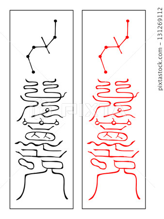 Talisman - 28 Constellations - Tou Constellation Talisman - 28 Constellations - Tou Constellation 131269112