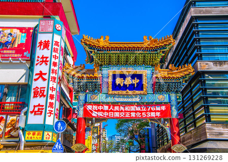 Yokohama cityscape, Japan, September 26th. View of Yokohama Chinatown and Zenrinmon Gate. Wishing for peace...to the future. 131269228