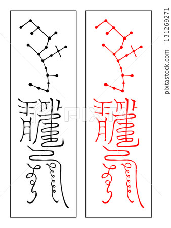 Talisman - Twenty-eight Constellations - Wings 131269271