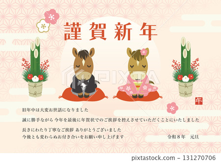 New Year's card template featuring a cute couple of horses wearing kimonos (for New Year's card closing) New Year's card template featuring a cute couple of horses wearing kimonos (for New Year's card closing) 131270706