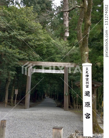 Takihara Shrine, Mie 131274082