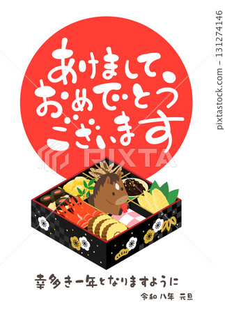 2026年年新年賀卡模板 131274146