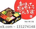 2026年年新年賀卡模板 131274148