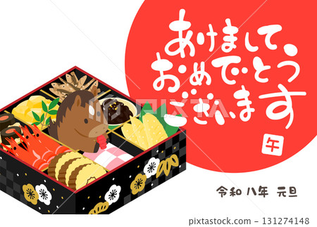 2026年年新年賀卡模板 131274148