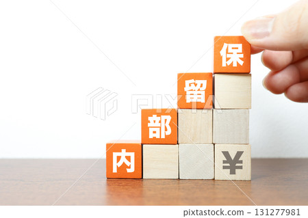 積木和日圓符號代表留存收益的增加。 積木和日圓符號代表留存收益的增加。 131277981