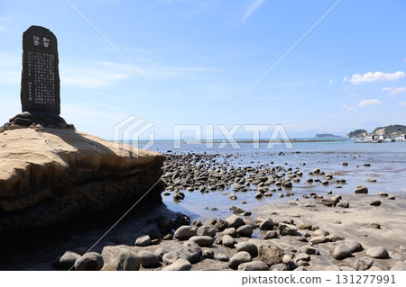Wakaejima Island at low tide (Zaimokuza, Kamakura City, Kanagawa Prefecture) 131277991