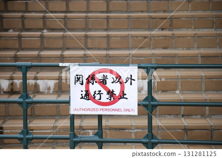 簽署限制 131281125