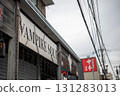 具有金屬外觀的金屬商店招牌 131283013