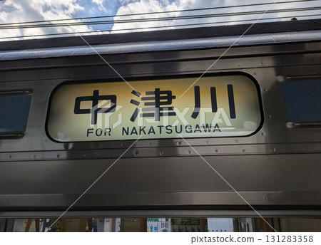 Directional sign for Nakatsugawa (JNR 211 series) Directional sign for Nakatsugawa (JNR 211 series) 131283358