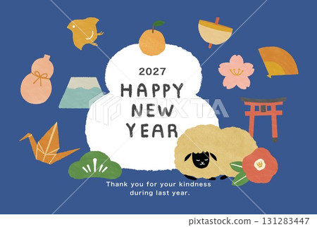 2027年新年賀卡模板 2027年新年賀卡模板 131283447