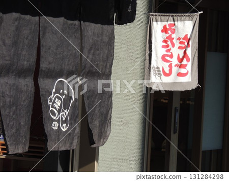 [東京、神樂坂]秋天的街景和“御手洗團子” 131284298