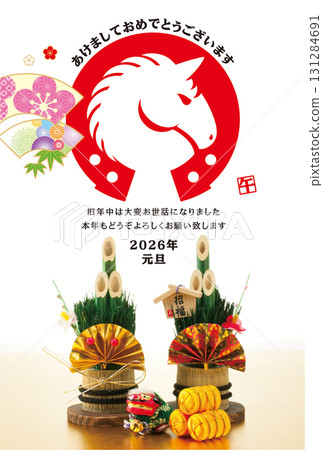 2026年新年賀卡 131284691