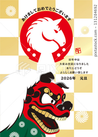 2026年新年賀卡 131284692