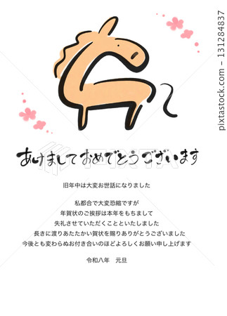 新年卡片模板:可愛的毛筆畫馬和梅花 2026 新年卡片模板:可愛的毛筆畫馬和梅花 2026 131284837